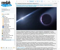 In Russian: an article opened in full