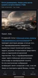 On a phone: an article in Russian